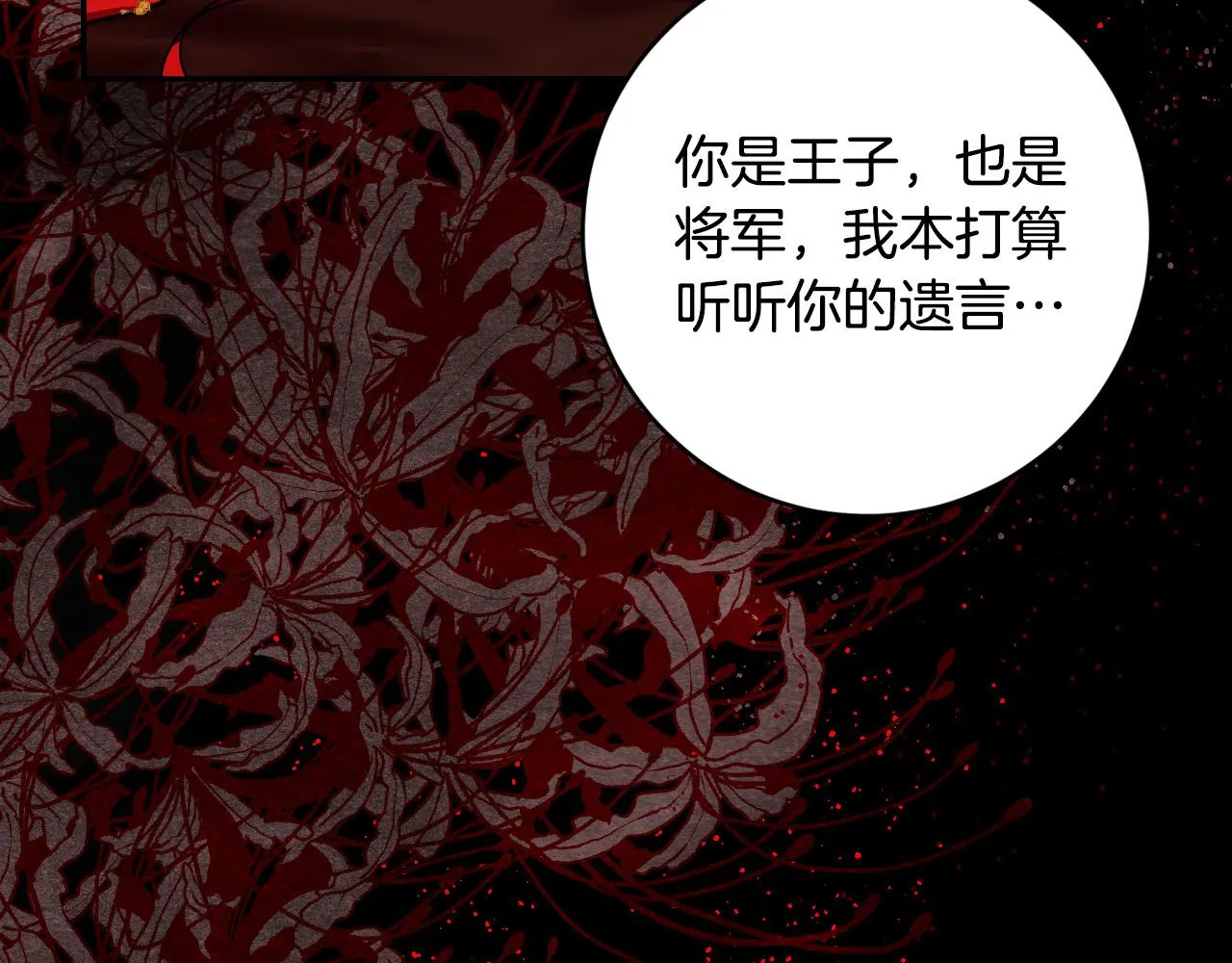 第89话 狠心的母亲 第46页