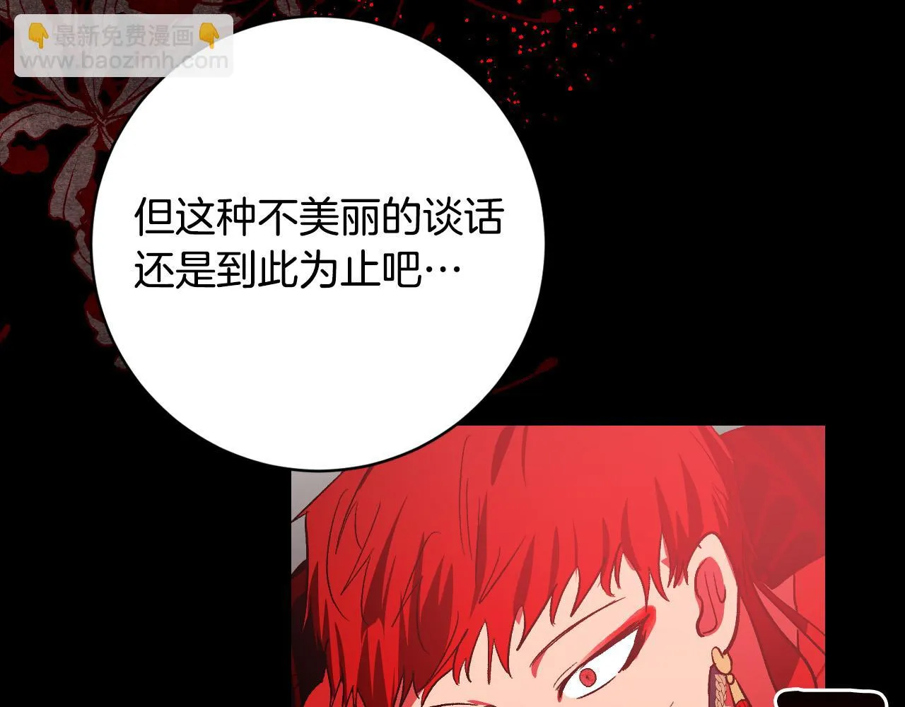 第89话 狠心的母亲 第47页