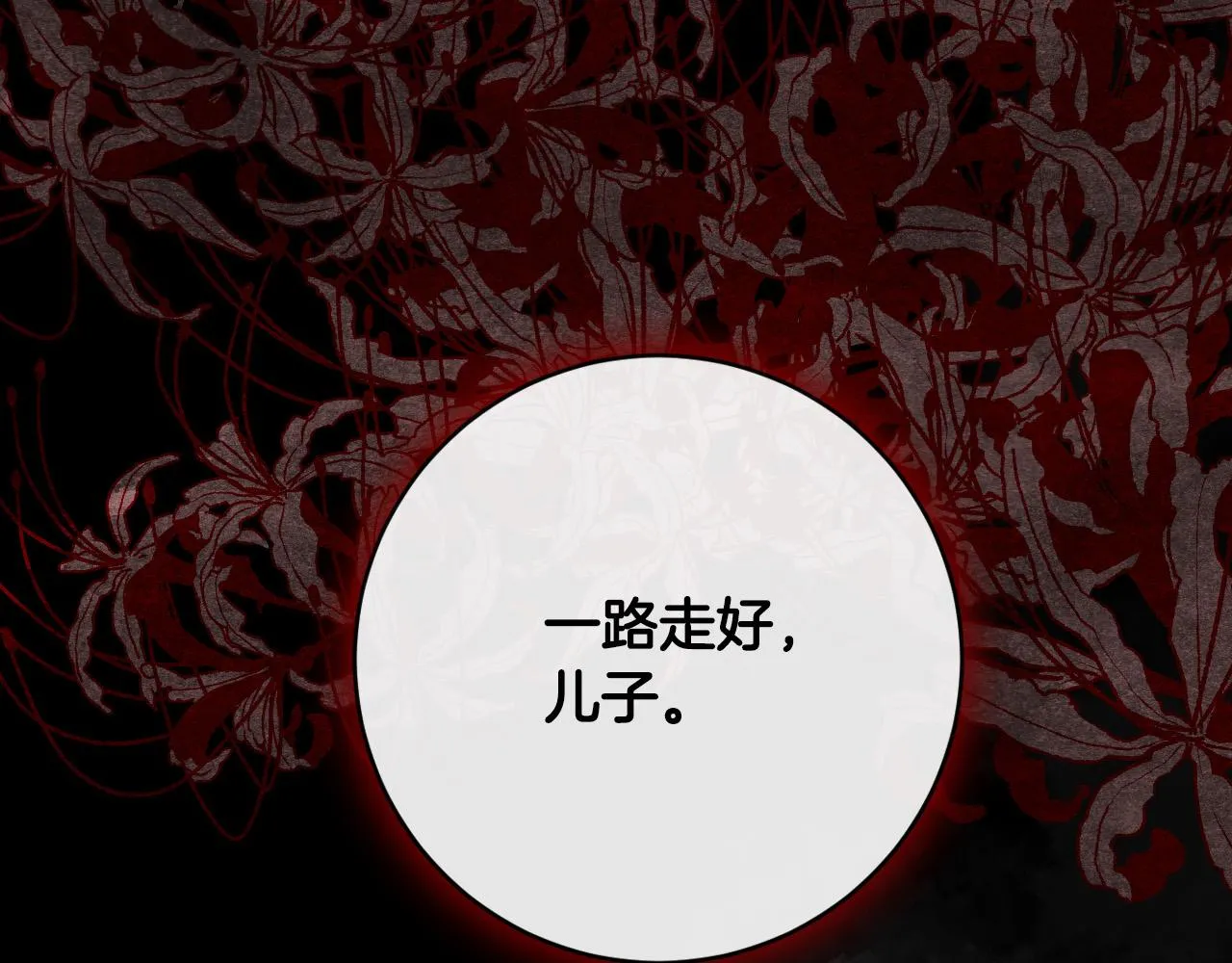 第89话 狠心的母亲 第49页