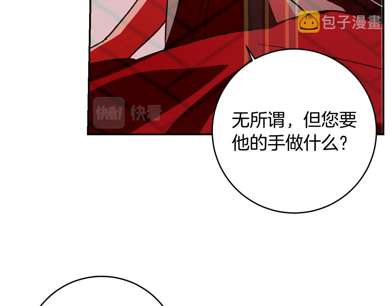 第89话 狠心的母亲 第56页