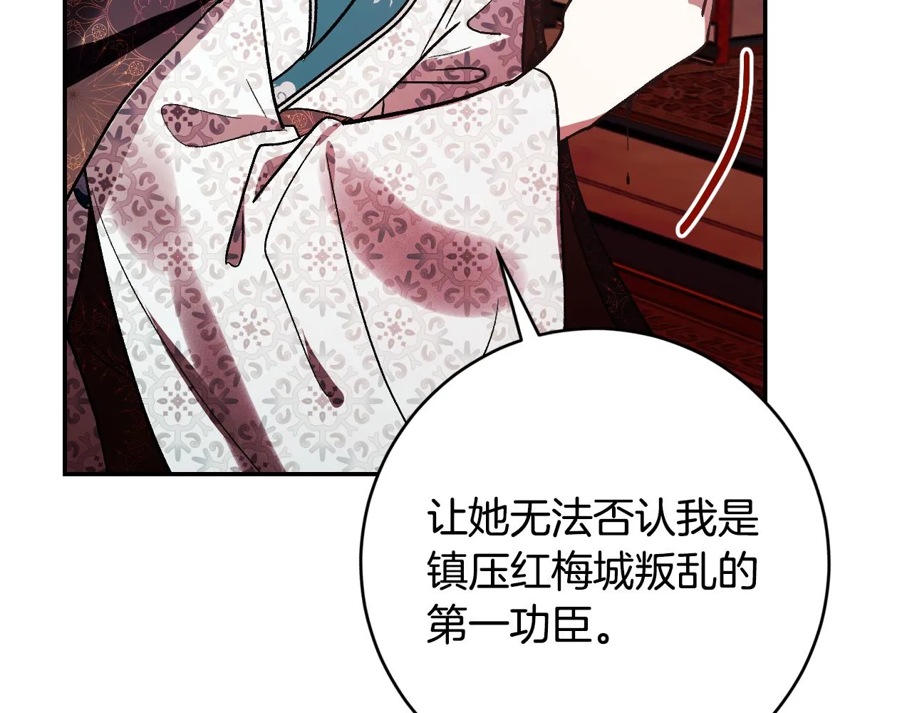 第89话 狠心的母亲 第58页