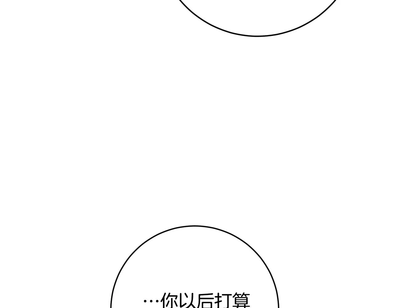 第89话 狠心的母亲 第59页