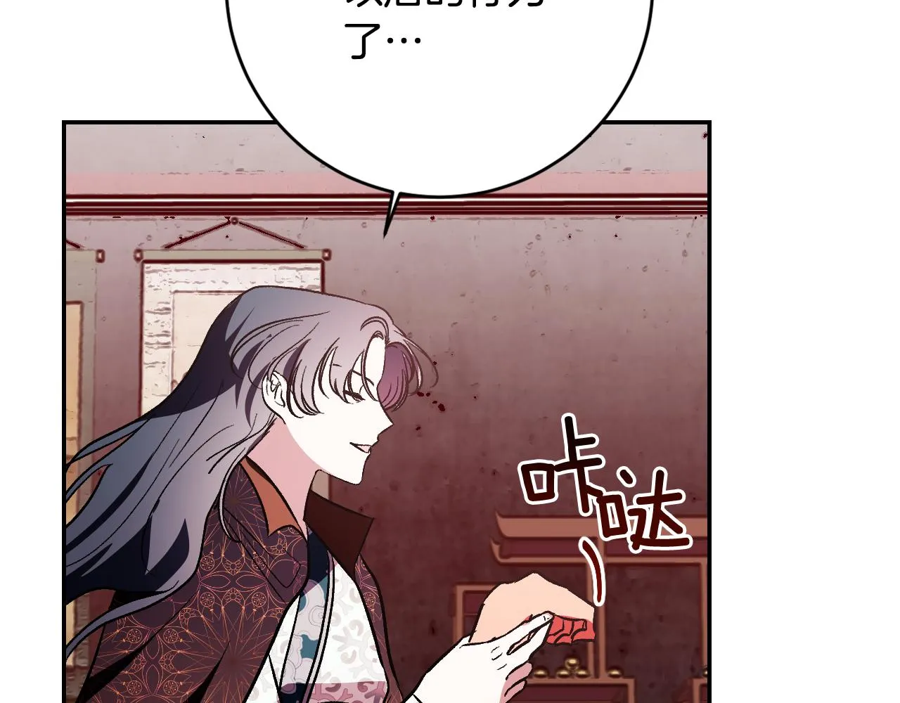 第89话 狠心的母亲 第62页
