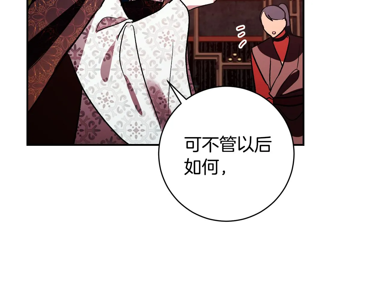 第89话 狠心的母亲 第63页