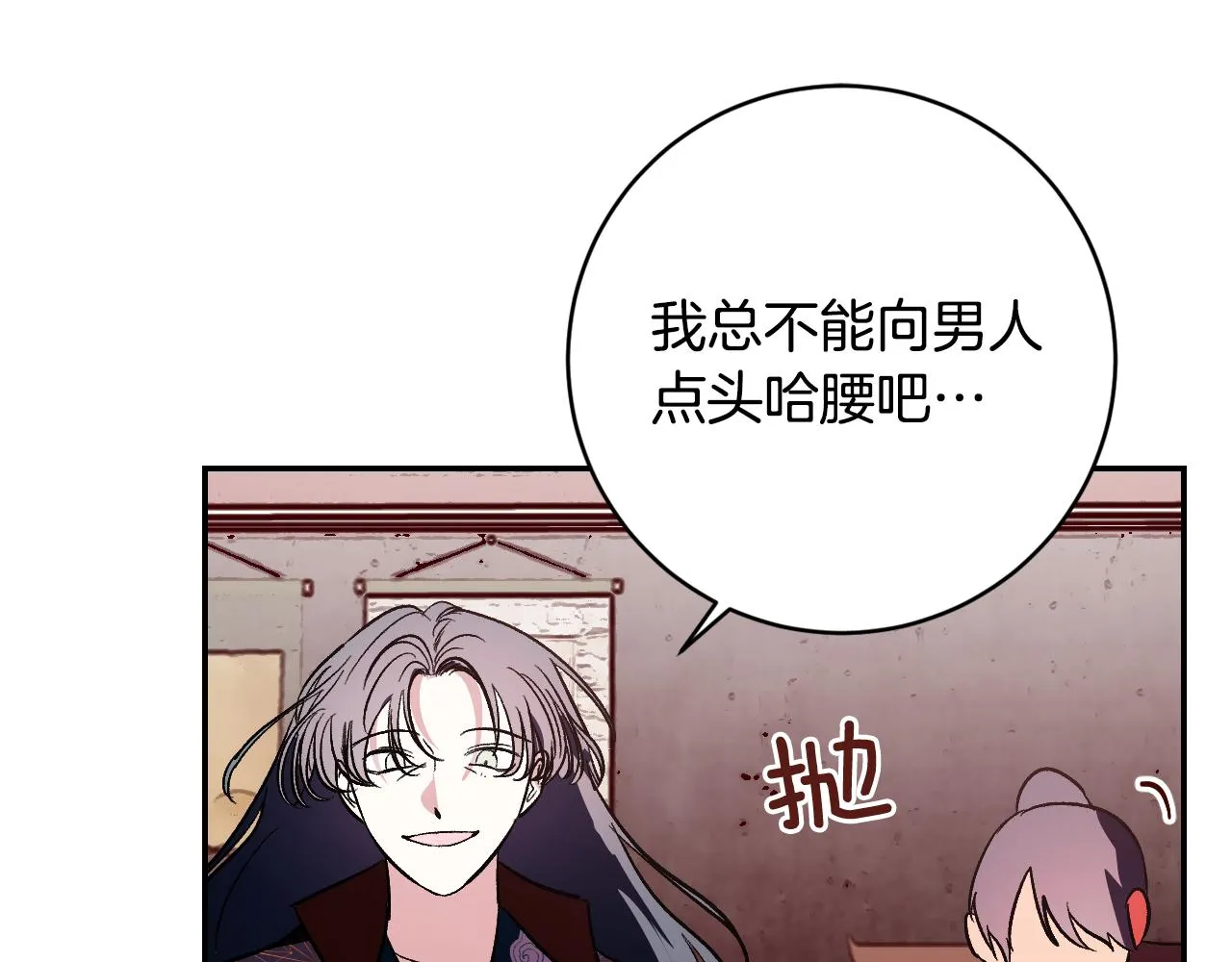 第89话 狠心的母亲 第64页