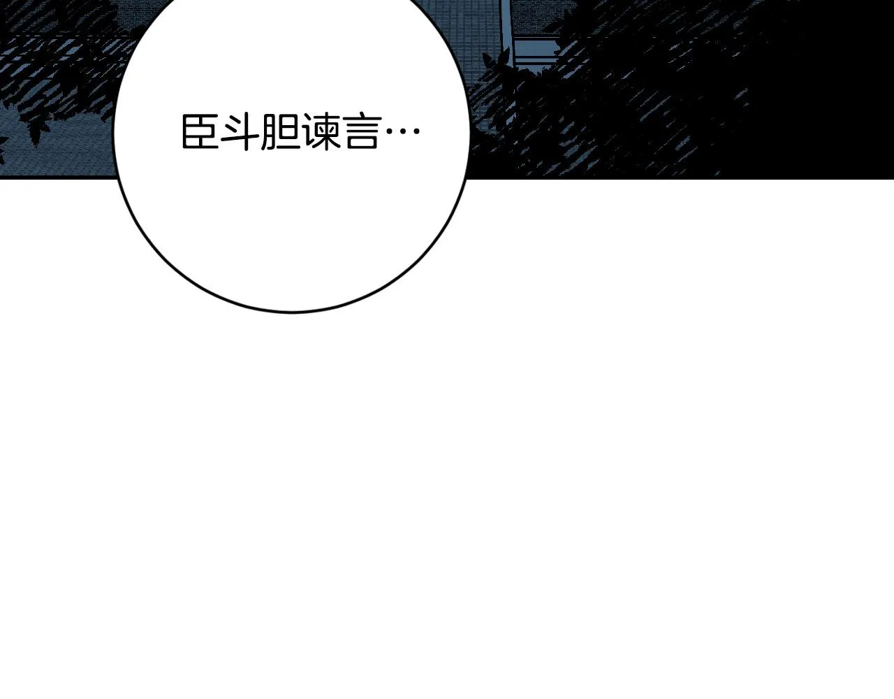 第89话 狠心的母亲 第72页