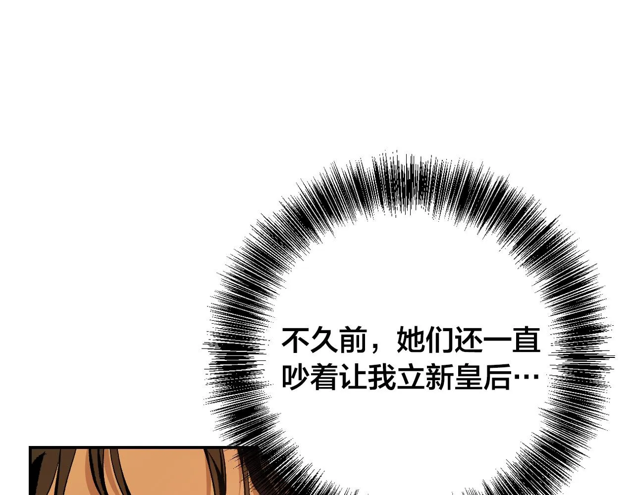 第89话 狠心的母亲 第79页