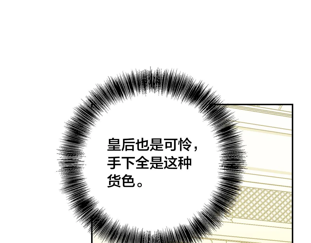第89话 狠心的母亲 第81页