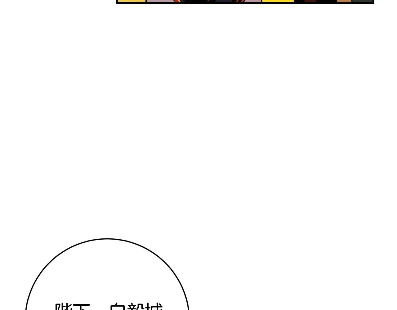 第89话 狠心的母亲 第83页