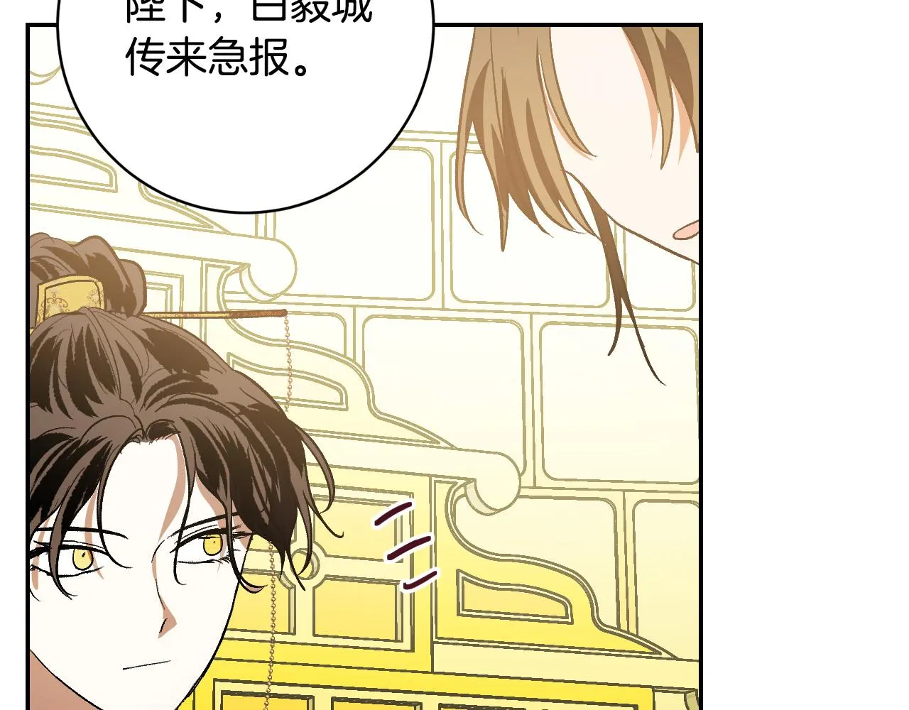 第89话 狠心的母亲 第84页