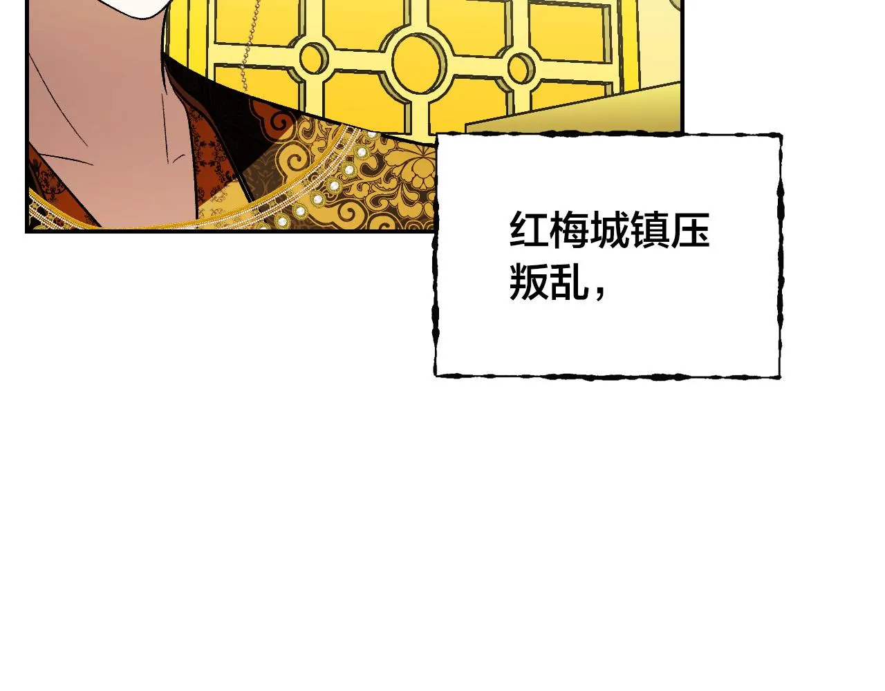第89话 狠心的母亲 第85页