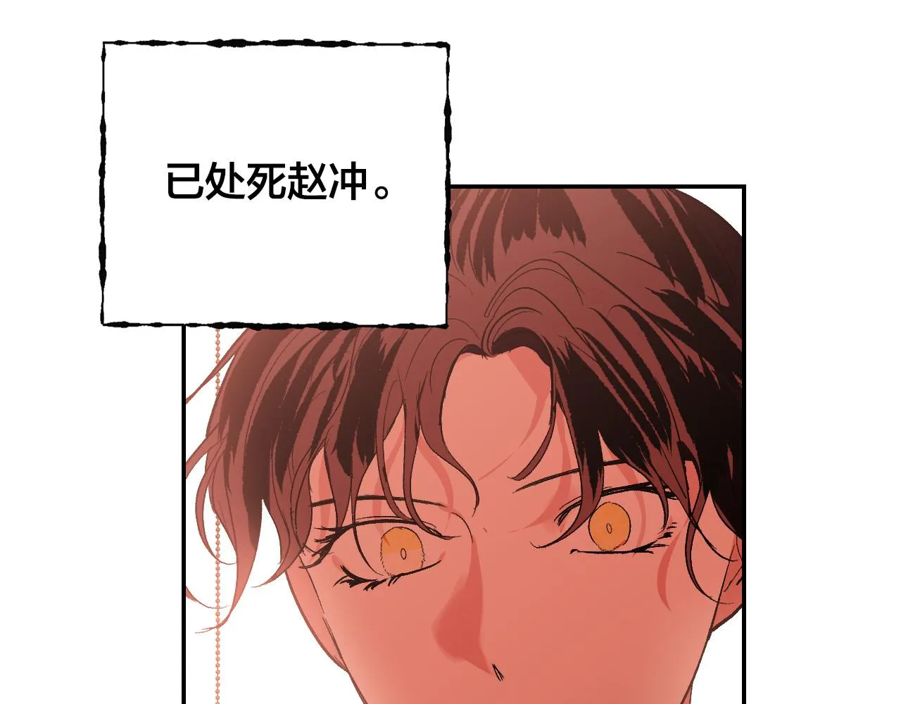 第89话 狠心的母亲 第86页