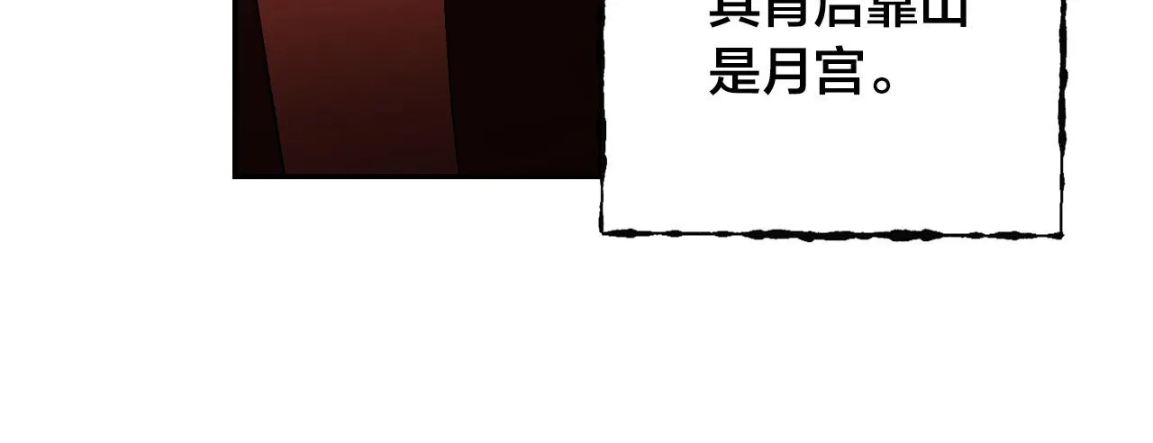 第89话 狠心的母亲 第88页