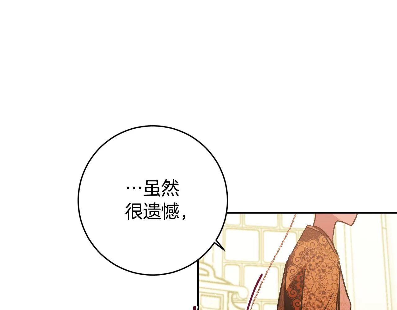 第89话 狠心的母亲 第89页