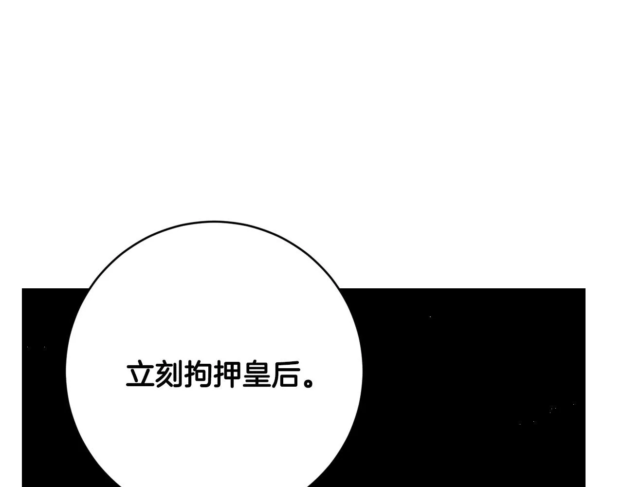 第89话 狠心的母亲 第93页