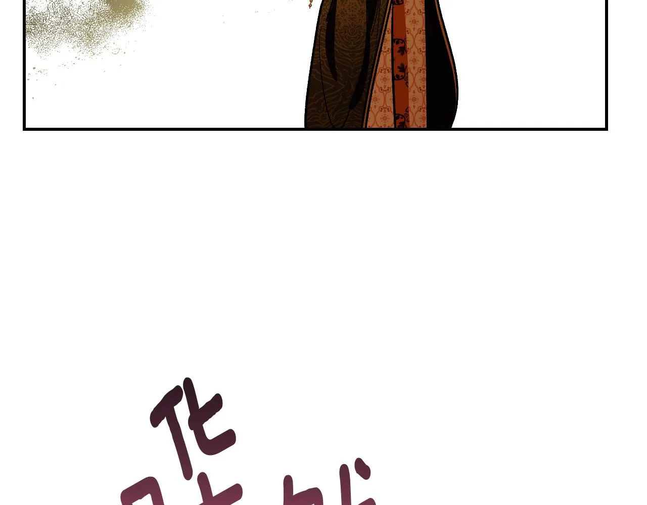 第89话 狠心的母亲 第95页