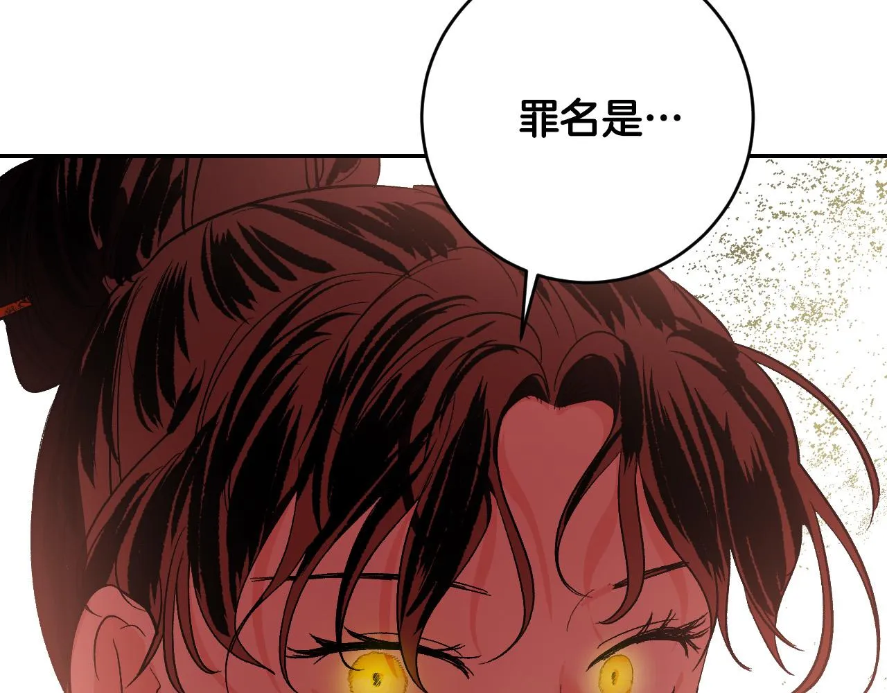 第89话 狠心的母亲 第98页