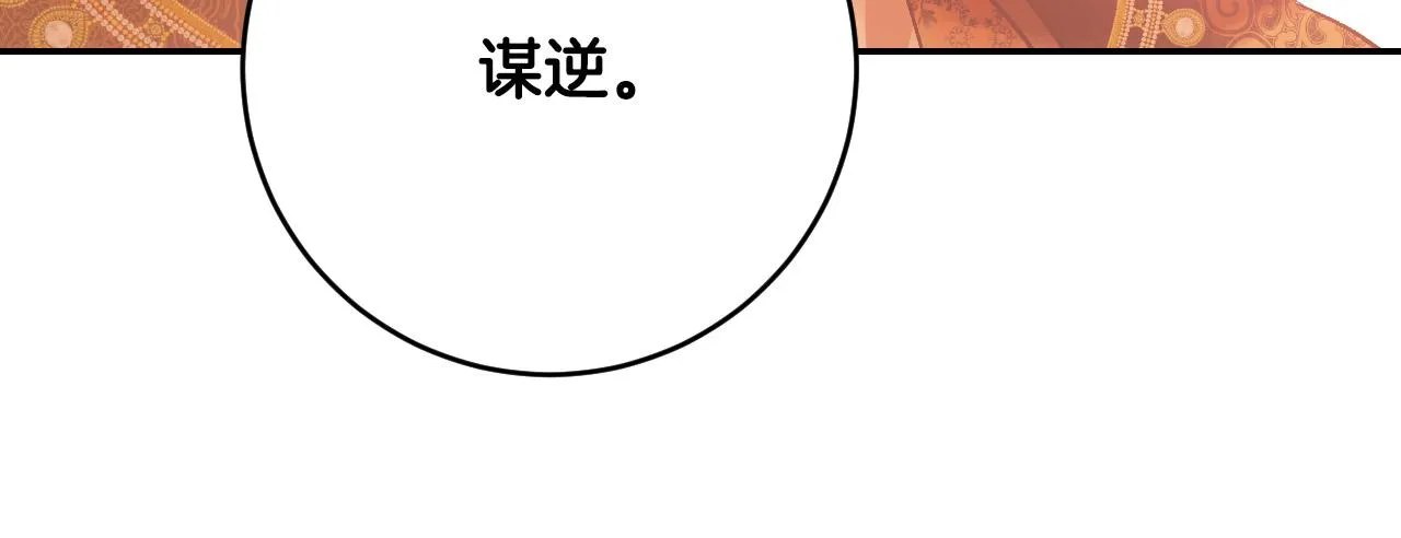 第89话 狠心的母亲 第100页