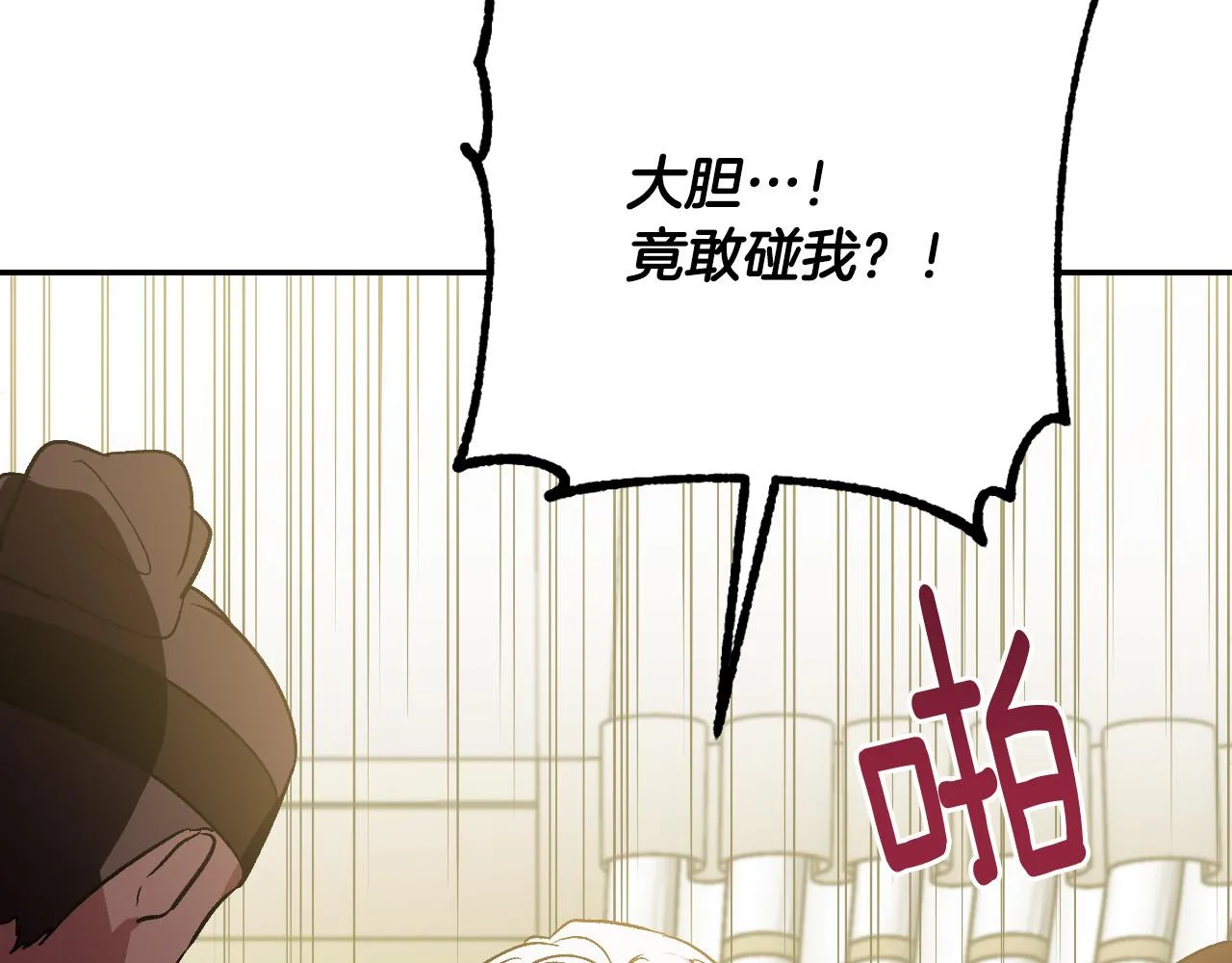 第89话 狠心的母亲 第102页