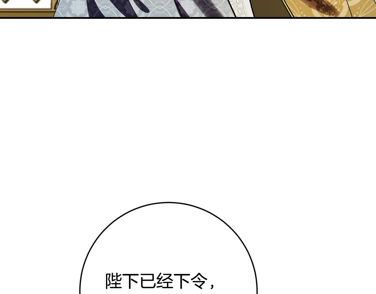第89话 狠心的母亲 第104页