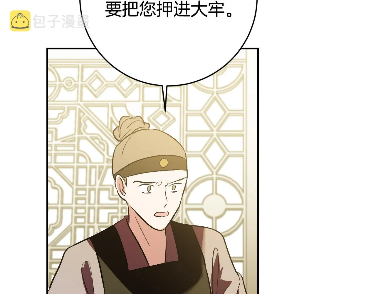 第89话 狠心的母亲 第105页