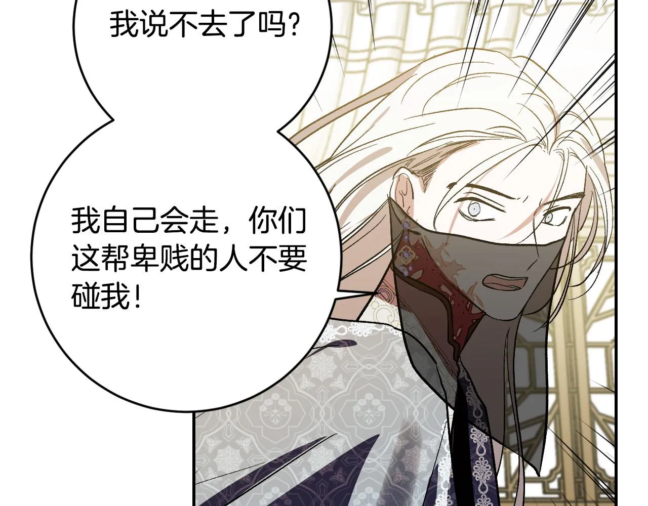 第89话 狠心的母亲 第107页