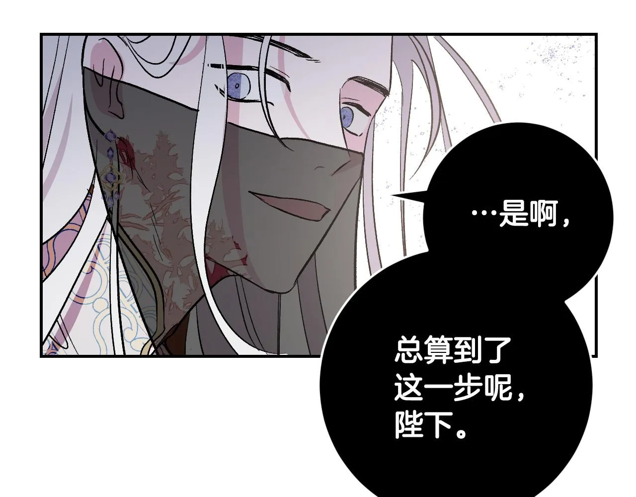 第89话 狠心的母亲 第115页