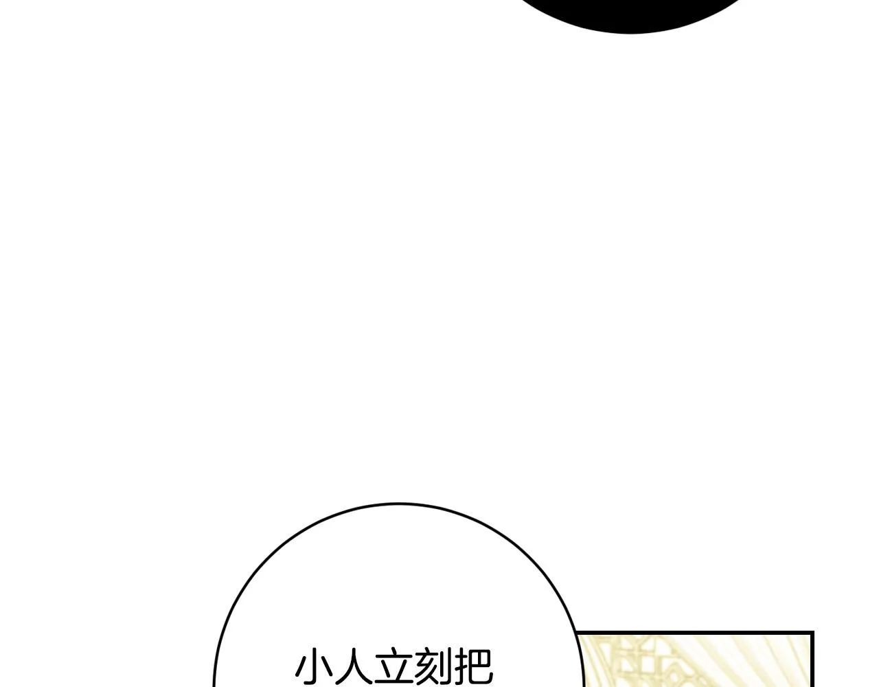 第89话 狠心的母亲 第116页