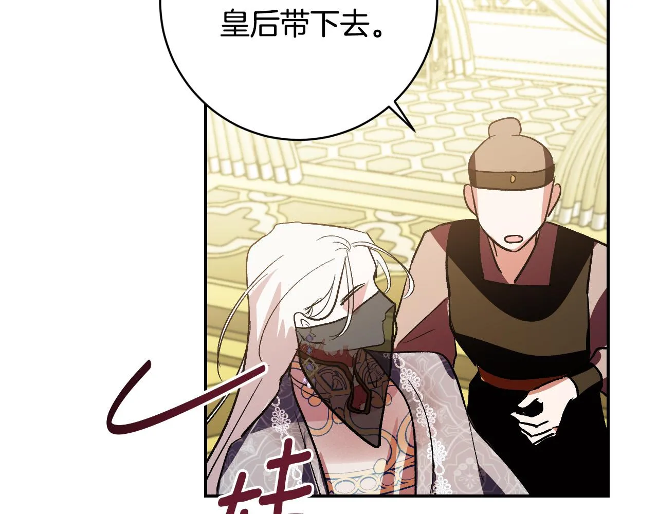 第89话 狠心的母亲 第117页