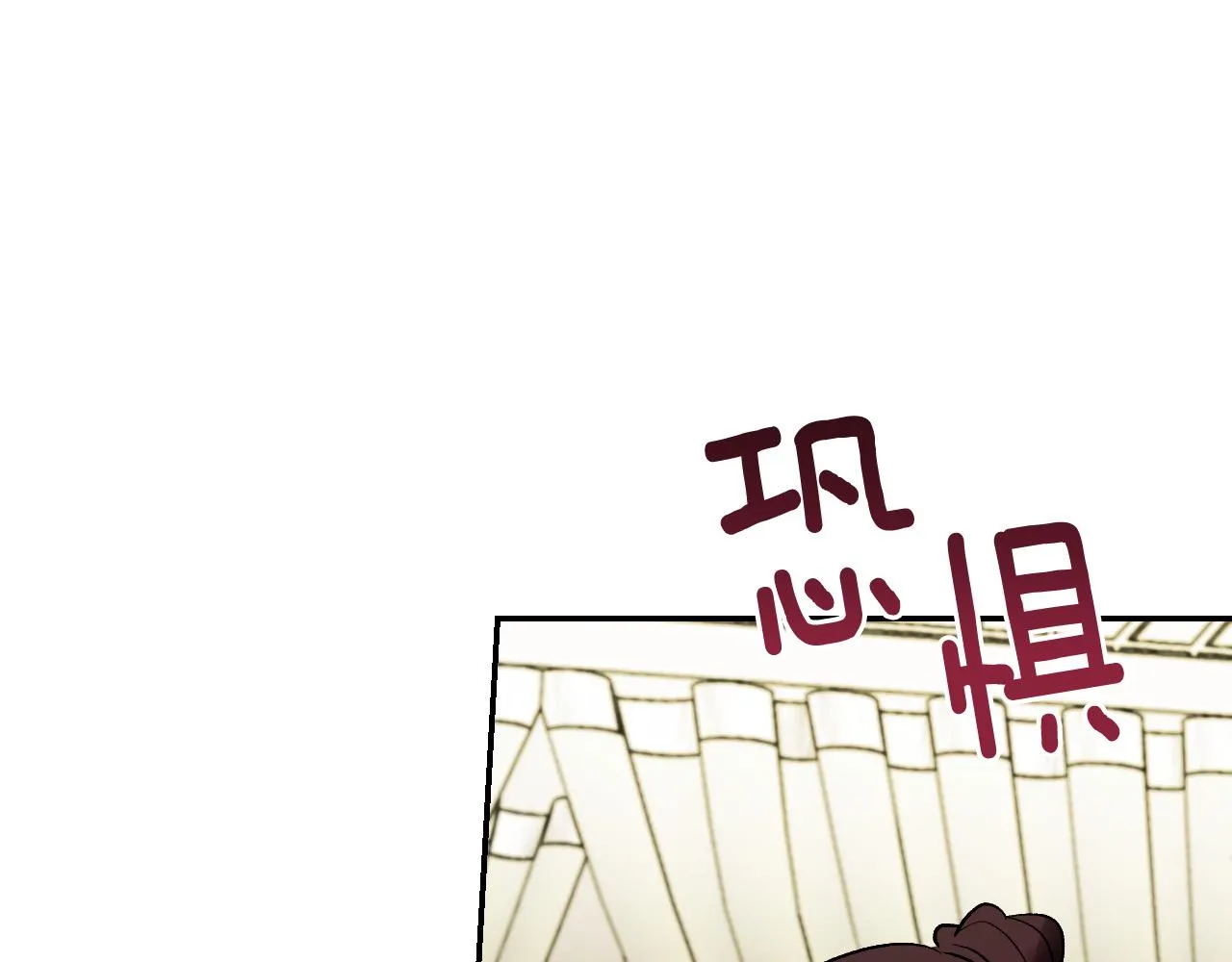 第89话 狠心的母亲 第120页