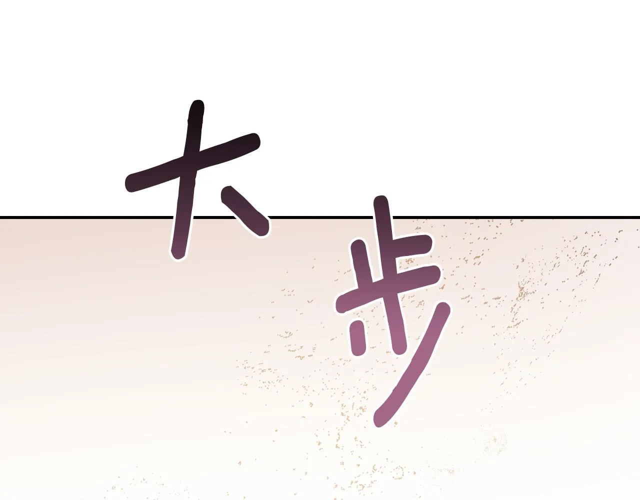 第89话 狠心的母亲 第124页