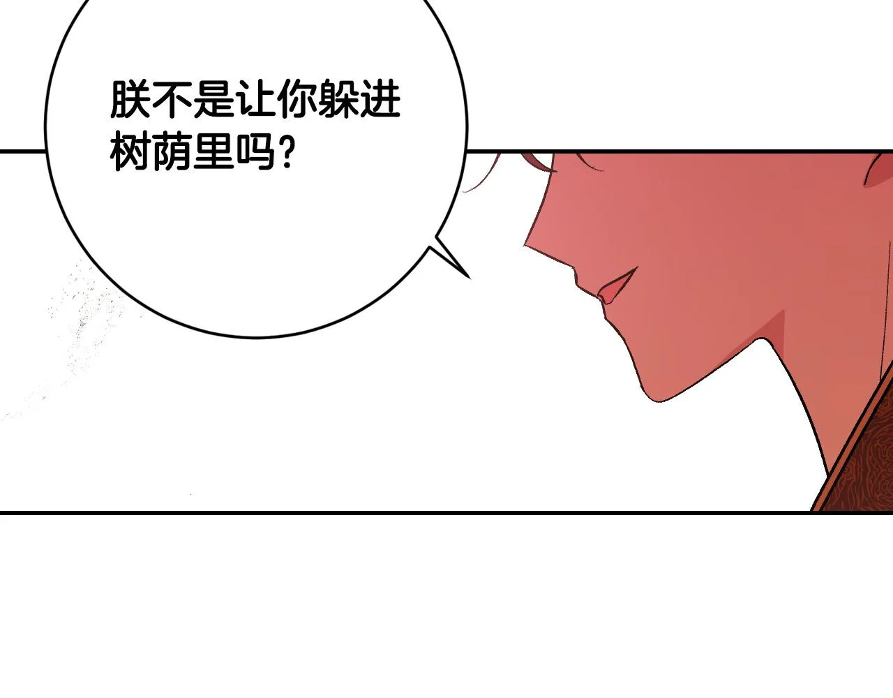 第89话 狠心的母亲 第127页