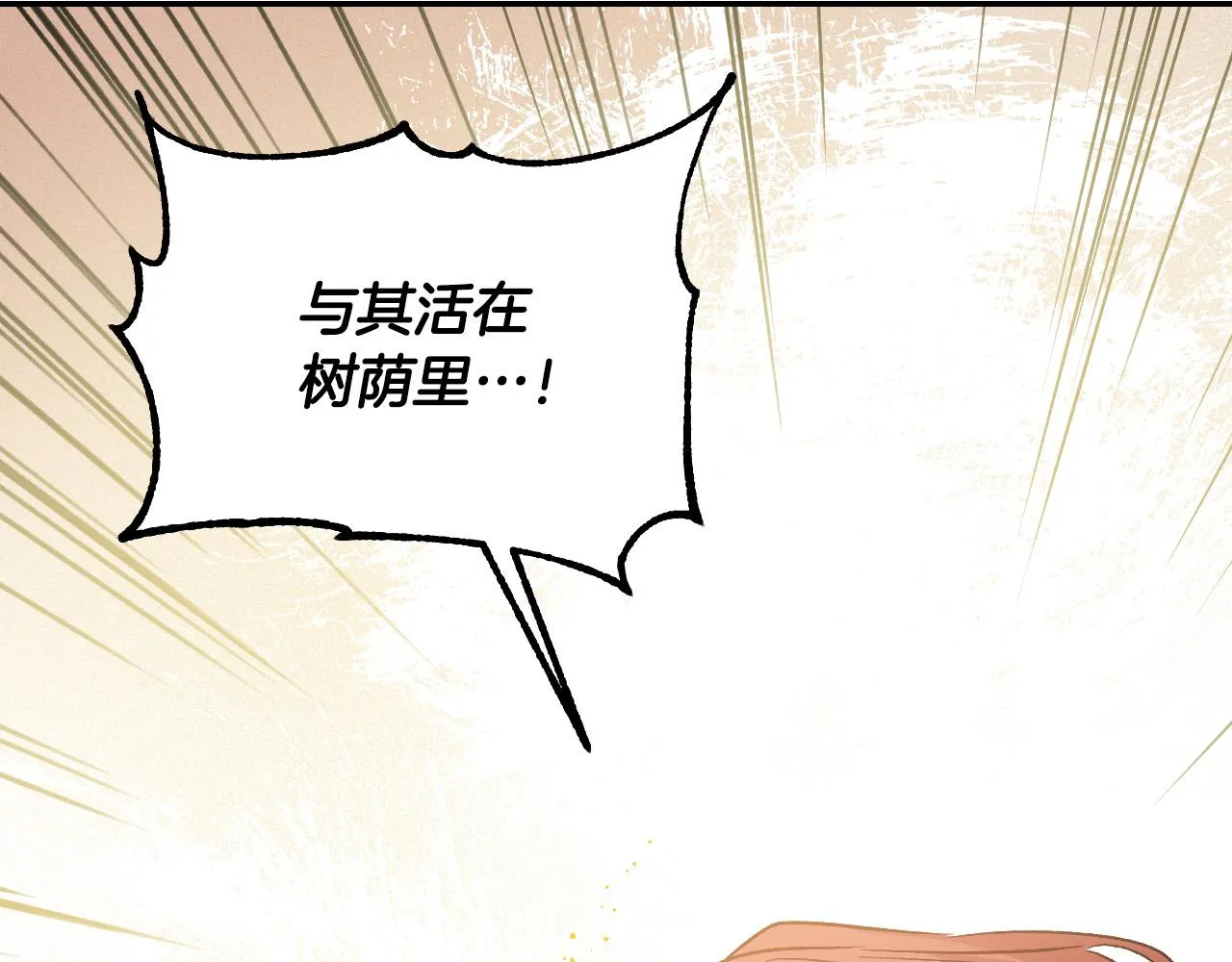 第89话 狠心的母亲 第131页