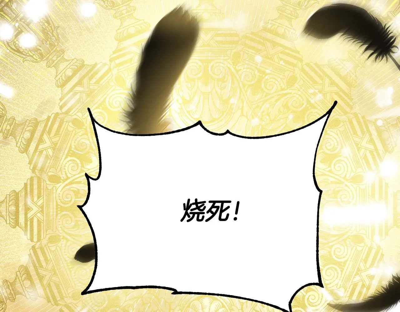 第89话 狠心的母亲 第139页