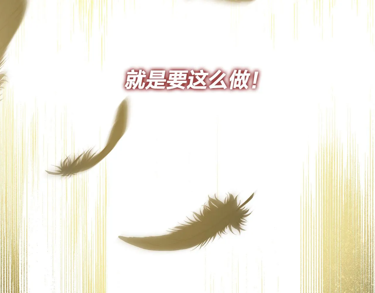 第89话 狠心的母亲 第142页