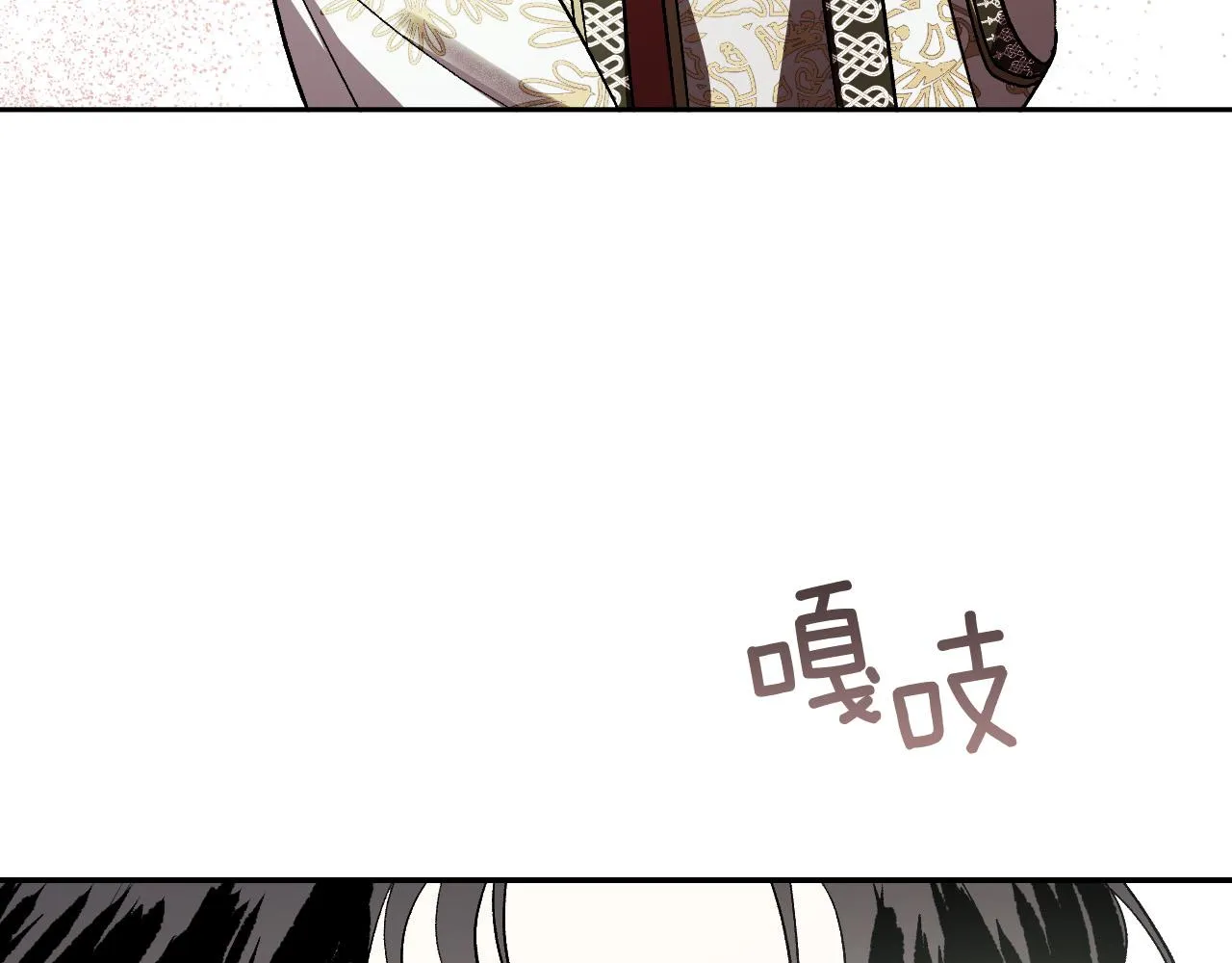 第87话 皇后的改变 第8页