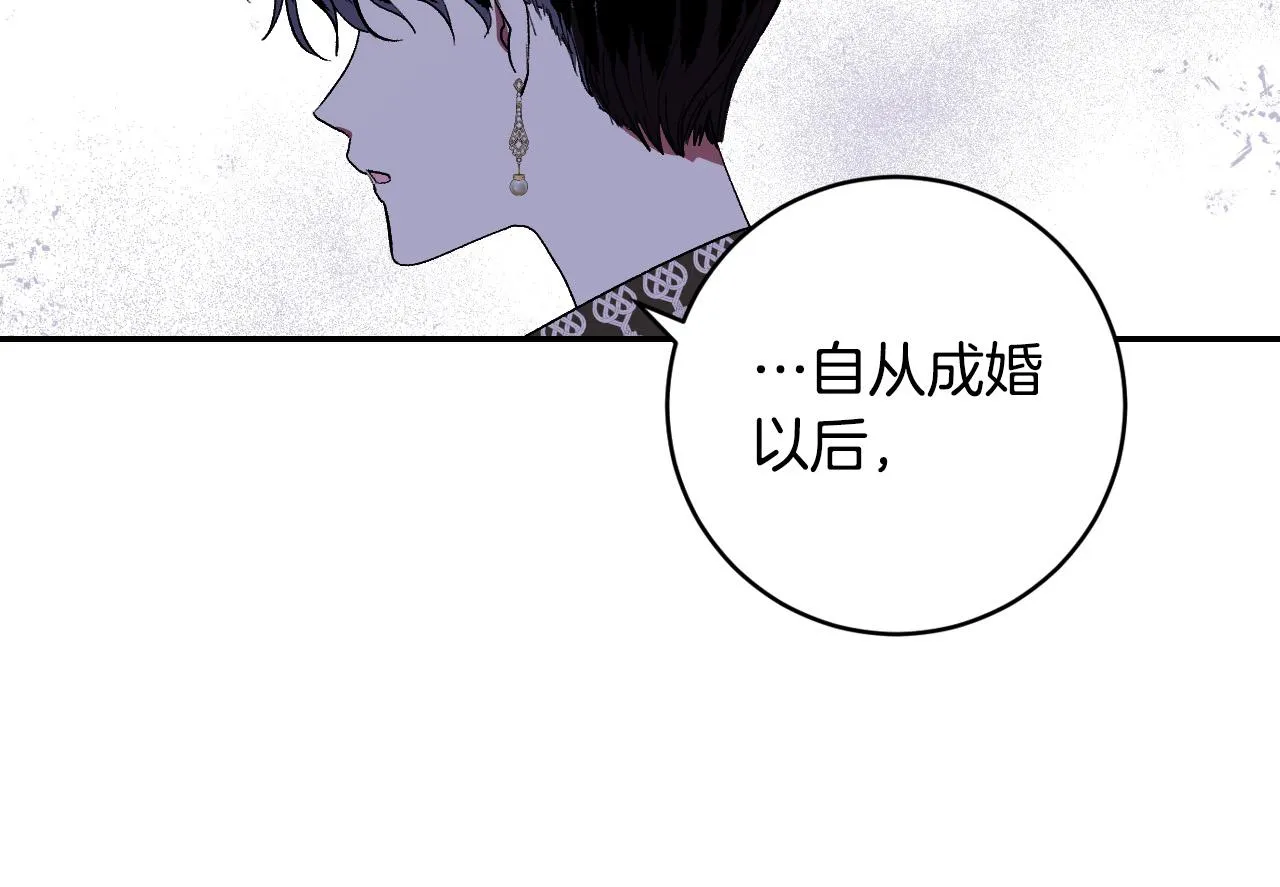 第87话 皇后的改变 第24页