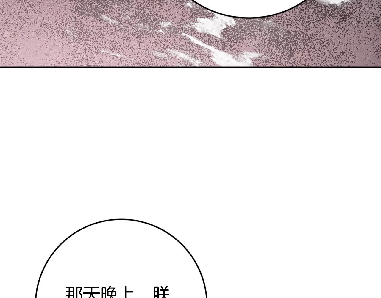 第87话 皇后的改变 第28页
