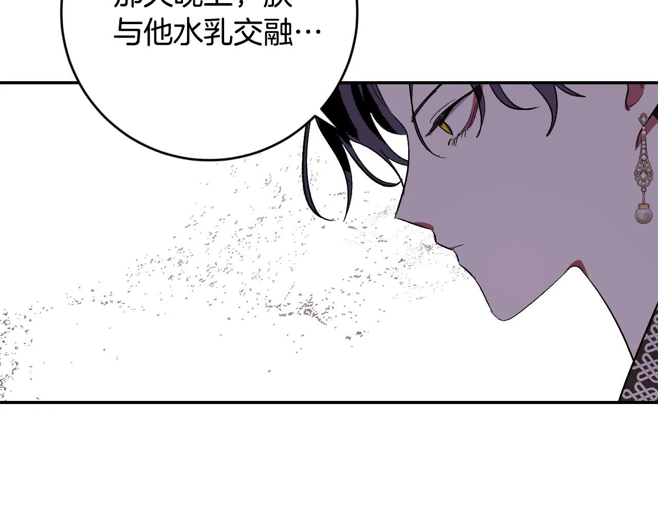 第87话 皇后的改变 第29页