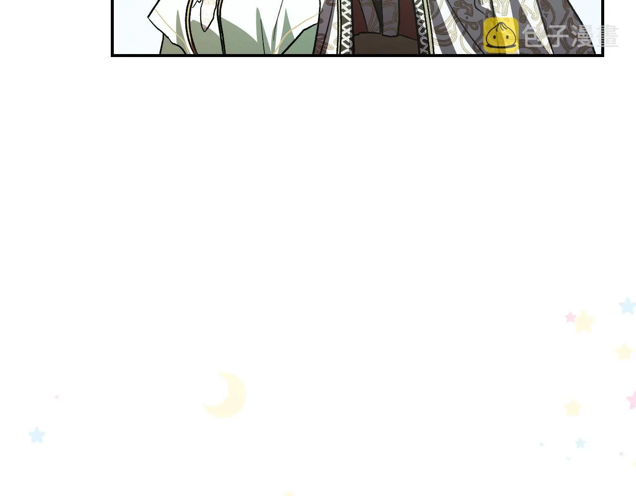 第87话 皇后的改变 第43页