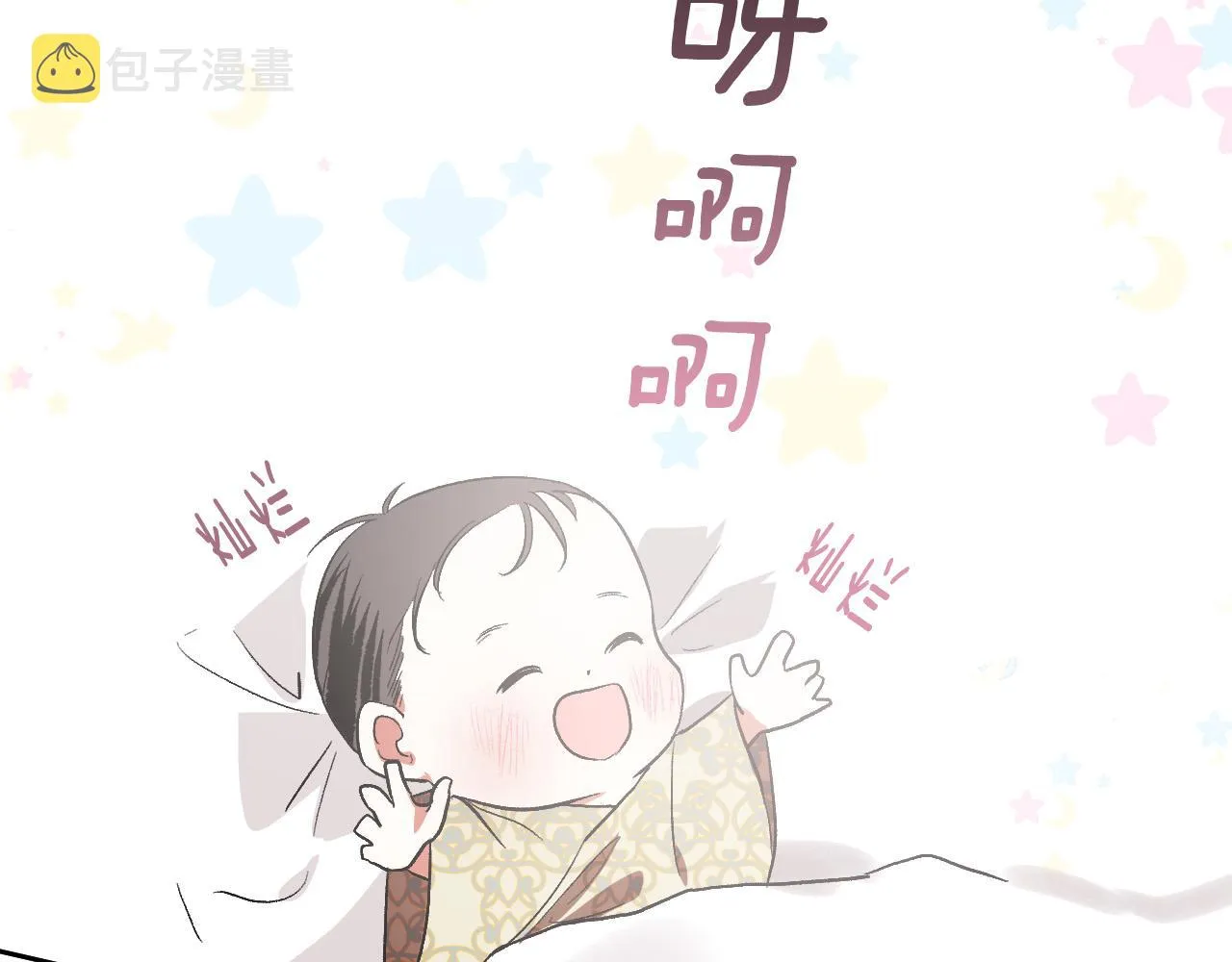 第87话 皇后的改变 第45页
