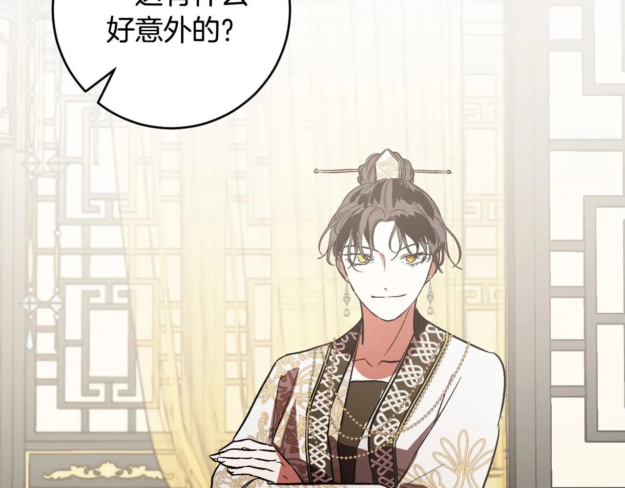 第87话 皇后的改变 第52页