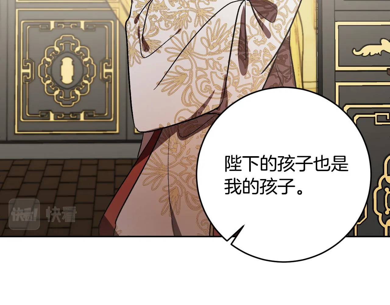 第87话 皇后的改变 第53页