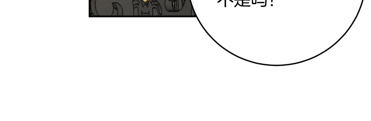 第87话 皇后的改变 第58页