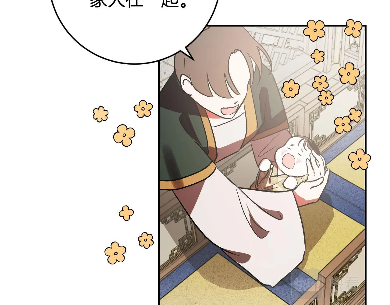 第87话 皇后的改变 第65页