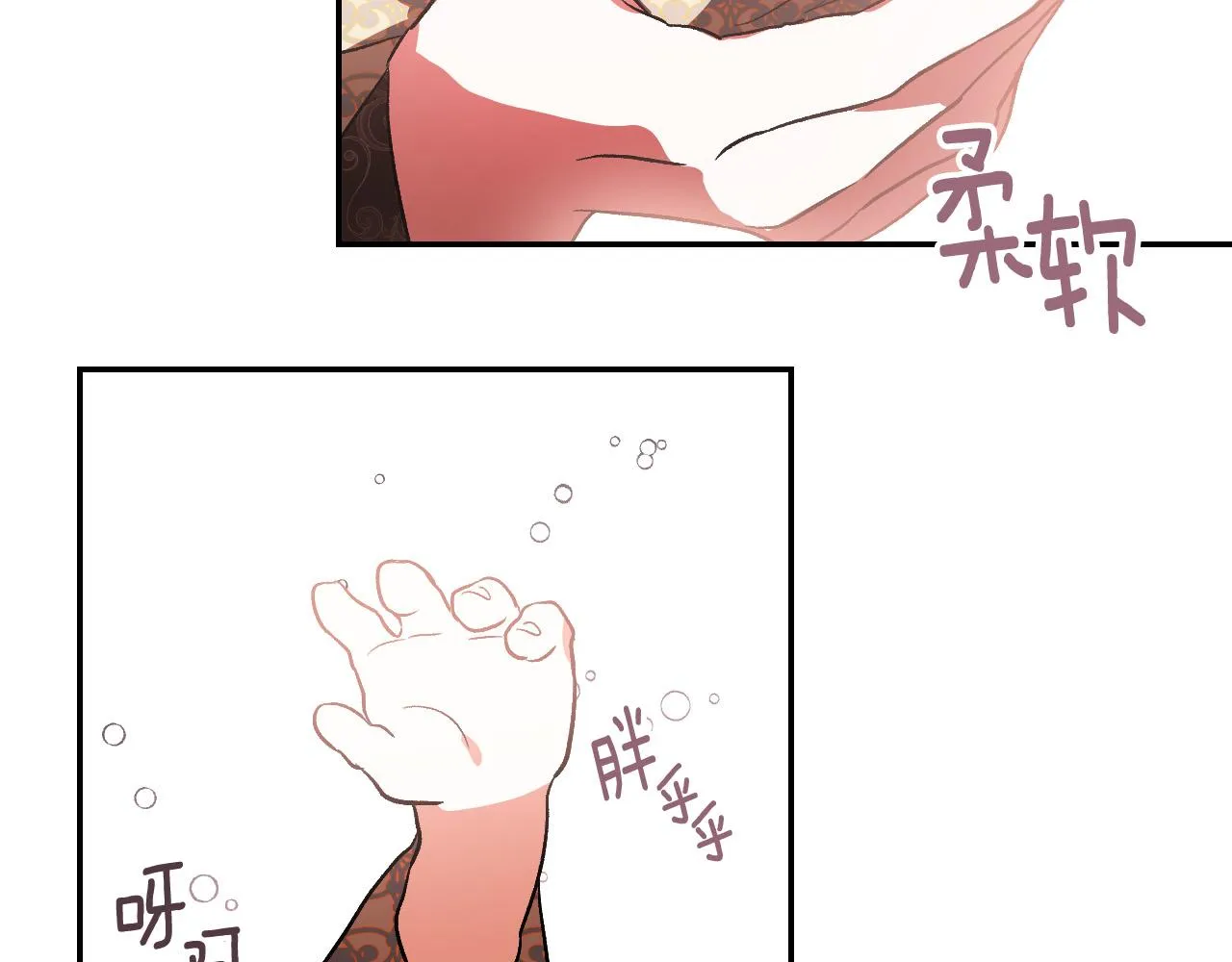 第87话 皇后的改变 第71页