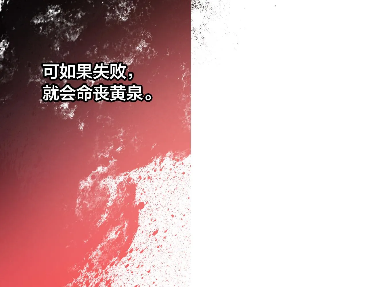 第87话 皇后的改变 第76页
