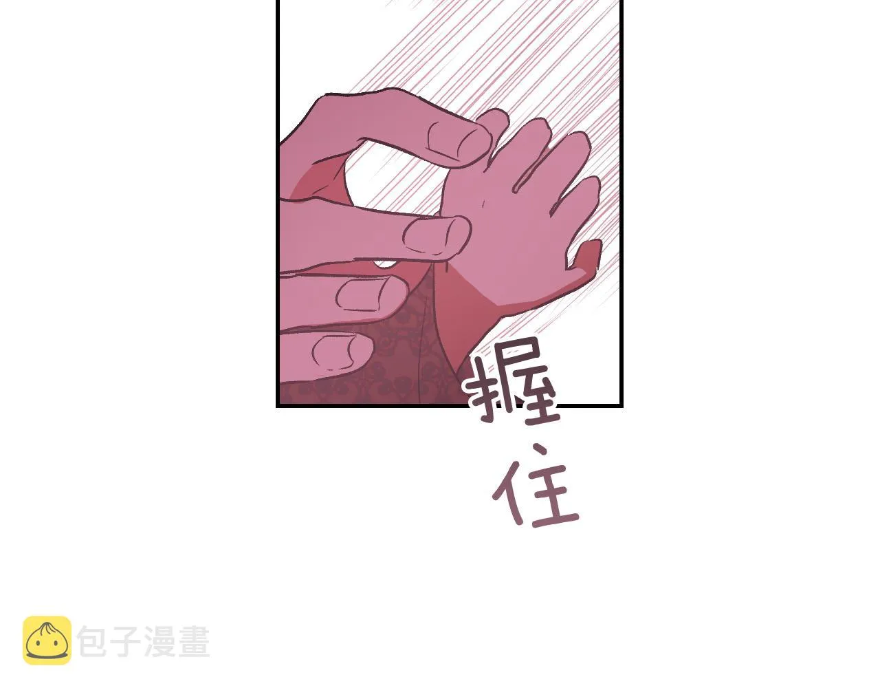 第87话 皇后的改变 第83页