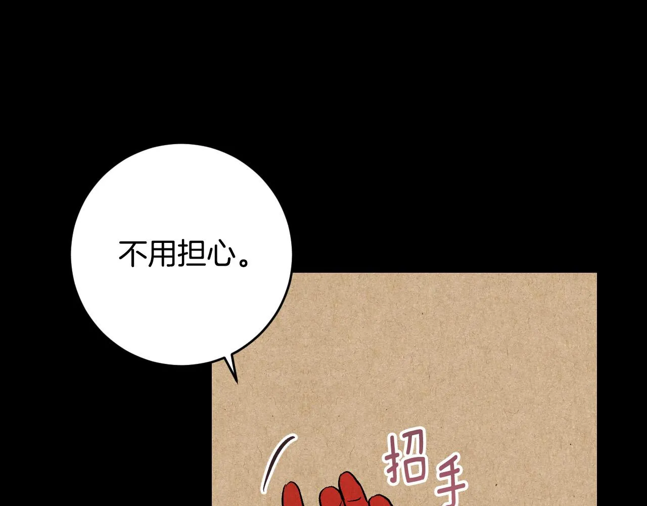 第87话 皇后的改变 第99页