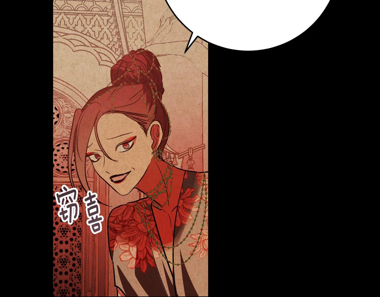 第87话 皇后的改变 第104页